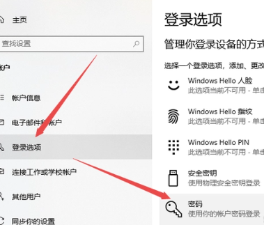 win10开机密码怎么设置 win10怎么把开机密码取消掉