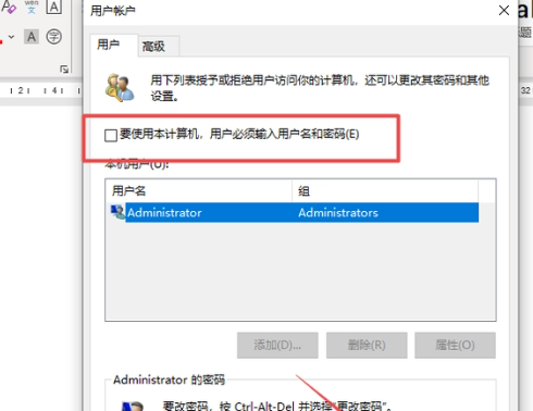 win10开机密码怎么设置 win10怎么把开机密码取消掉
