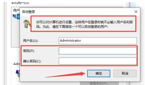 win10开机密码怎么设置 win10怎么把开机密码取消掉