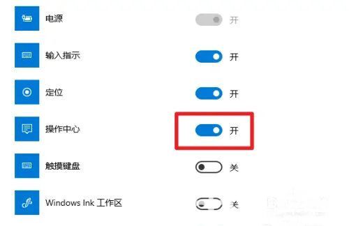 win10操作中心在哪里 win10操作中心灰色打不开怎么解决