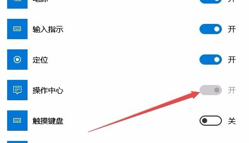 win10操作中心在哪里 win10操作中心灰色打不开怎么解决