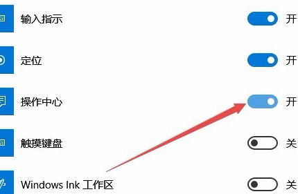 win10操作中心在哪里 win10操作中心灰色打不开怎么解决