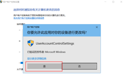 win10打开软件每次都要询问怎么解决 win10怎么取消软件启动询问