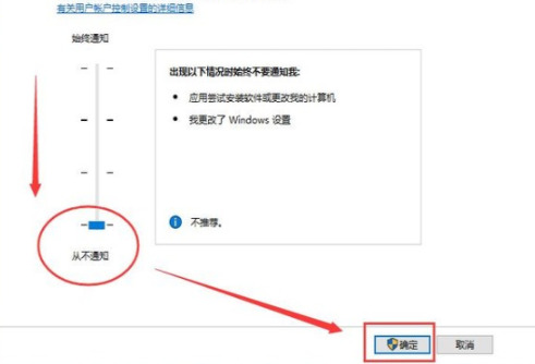 win10用户账户控制怎么取消 win10关闭用户账户控制的方式