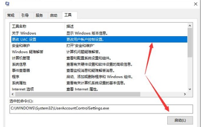 win10用户账户控制怎么取消 win10关闭用户账户控制的方式