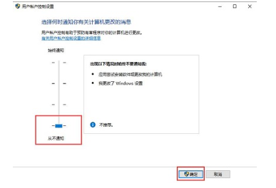 win10用户账户控制怎么取消 win10关闭用户账户控制的方式