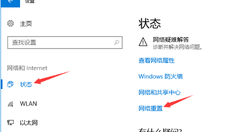 win10发现不了无线网络怎么办 win10无法识别无线网络的解决办法
