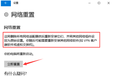 win10发现不了无线网络怎么办 win10无法识别无线网络的解决办法
