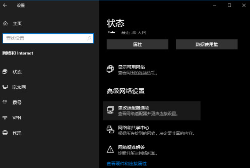 win10发现不了无线网络怎么办 win10无法识别无线网络的解决办法