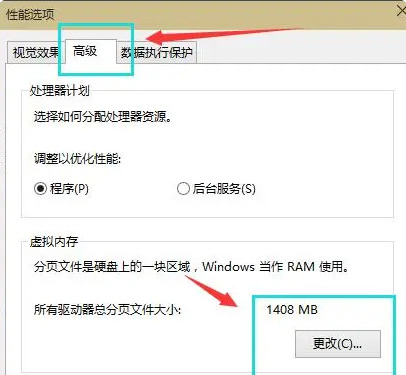 win10虚拟内存设置多少合适 win10设置虚拟内存的方法分享