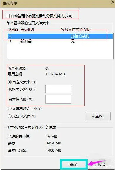 win10虚拟内存设置多少合适 win10设置虚拟内存的方法分享