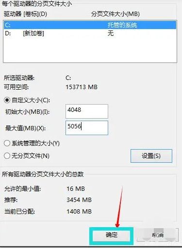 win10虚拟内存设置多少合适 win10设置虚拟内存的方法分享