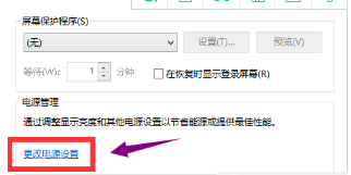 win10如何关闭流氓屏保 win10取消屏保广告的操作方法