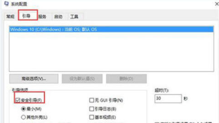 win10按f8无法进入安全模式怎么办 win10进入安全模式的简单方式分享