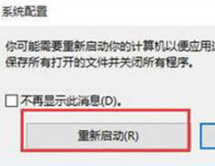 win10按f8无法进入安全模式怎么办 win10进入安全模式的简单方式分享