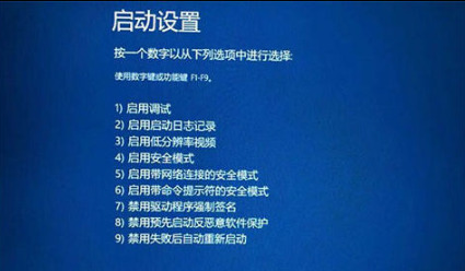 win10按f8无法进入安全模式怎么办 win10进入安全模式的简单方式分享