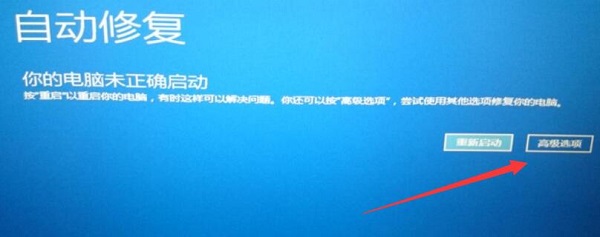 win10蓝屏代码0xc0000001只能重装系统吗 win10错误代码0xc0000001怎么解决