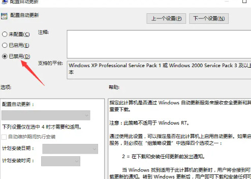 怎样关闭windows10自动更新 win10如何彻底关闭自动更新