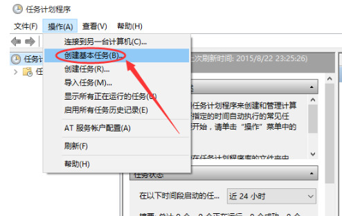 win10定时关机怎么设置 win10每天自动关机时间命令介绍