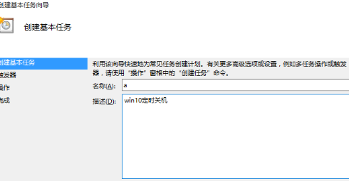 win10定时关机怎么设置 win10每天自动关机时间命令介绍