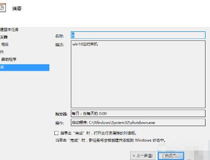 win10定时关机怎么设置 win10每天自动关机时间命令介绍