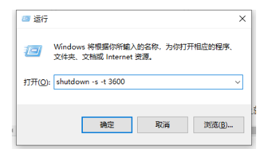 win10自动关机设置在哪 windows10设置自动关机命令分享