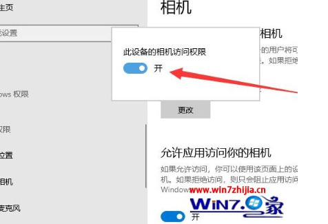 win10摄像头怎么调出来 win10开启摄像头的简单方式