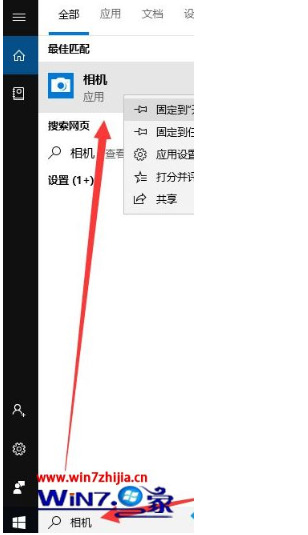 win10摄像头怎么调出来 win10开启摄像头的简单方式