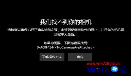 win10摄像头怎么调出来 win10开启摄像头的简单方式
