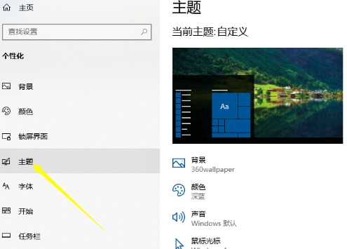 Win10此电脑怎么放在桌面上 win10在桌面显示此电脑的方法