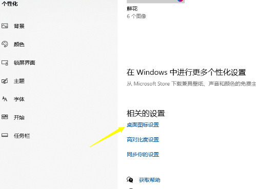 Win10此电脑怎么放在桌面上 win10在桌面显示此电脑的方法