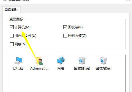 Win10此电脑怎么放在桌面上 win10在桌面显示此电脑的方法