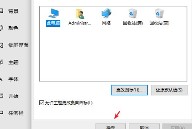 Win10此电脑怎么放在桌面上 win10在桌面显示此电脑的方法