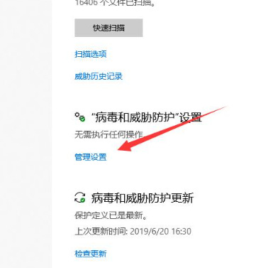 win10安全中心怎么关闭 win10彻底关闭安全中心的方式