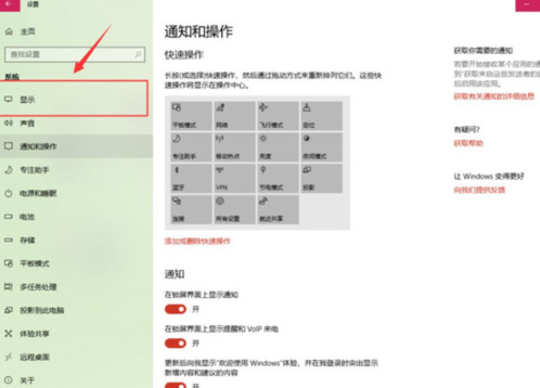 win10分辨率被锁定了怎么办 win10分辨率怎么调最佳