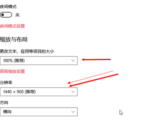 win10分辨率被锁定了怎么办 win10分辨率怎么调最佳