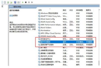 win10系统缺少蓝牙开关怎么办 win10没有蓝牙开关的解决办法