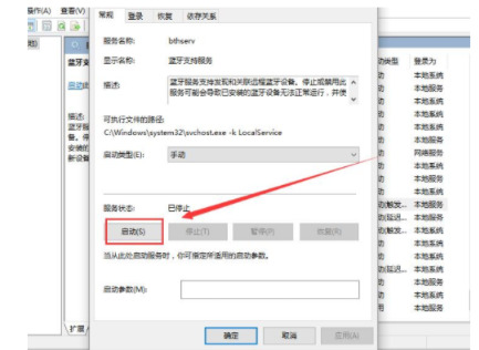 win10系统缺少蓝牙开关怎么办 win10没有蓝牙开关的解决办法