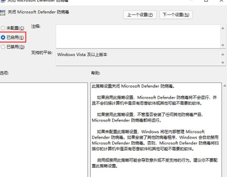 win10自带杀毒软件在哪里关 关闭win10自带杀毒软件的方式