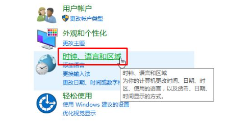 win10时间不准怎么调整 win10修改系统时间的操作方法