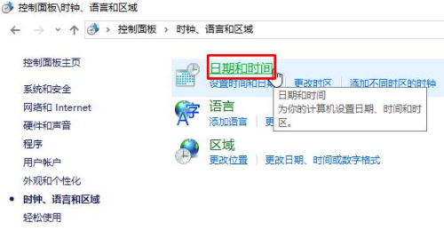 win10时间不准怎么调整 win10修改系统时间的操作方法