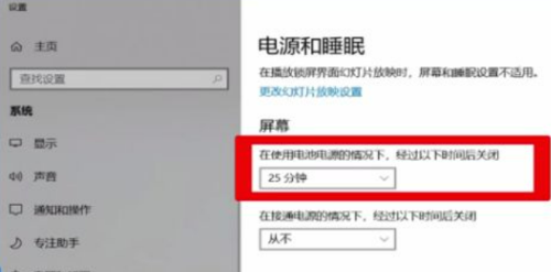 win10锁屏时间怎么设置 win10设置锁屏时间的方式