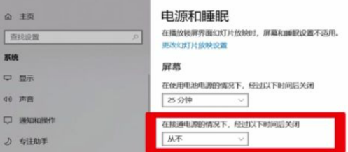win10锁屏时间怎么设置 win10设置锁屏时间的方式