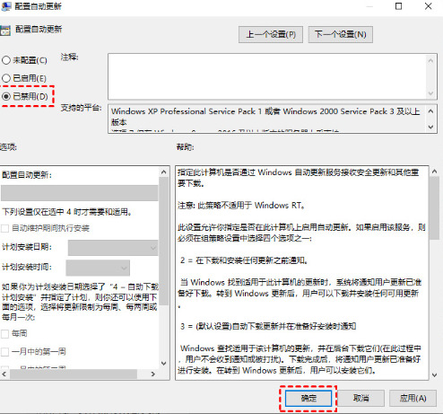 如何关闭win10自动更新 win10关闭自动更新方法