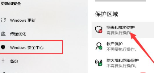 win10怎样彻底关闭安全中心 win10永久禁用安全中心的办法