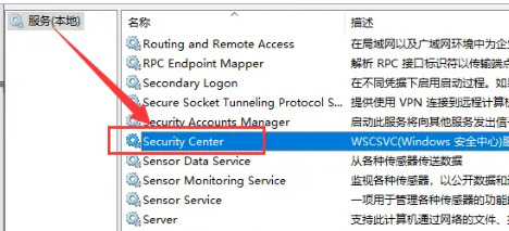 win10怎样彻底关闭安全中心 win10永久禁用安全中心的办法