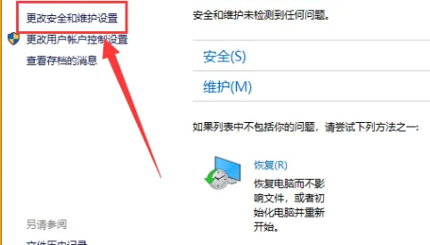 win10怎样彻底关闭安全中心 win10永久禁用安全中心的办法