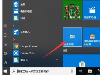 win10防火墙在哪里设置 Win10怎么关闭防火墙