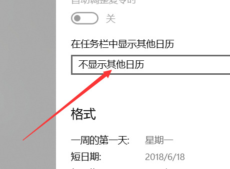 win10右下角日历怎么显示农历 win10桌面日历设置农历方法介绍