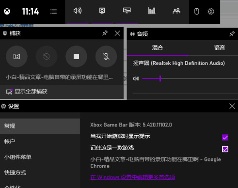 win10录屏功能在哪里 win10录屏文件保存的位置分享